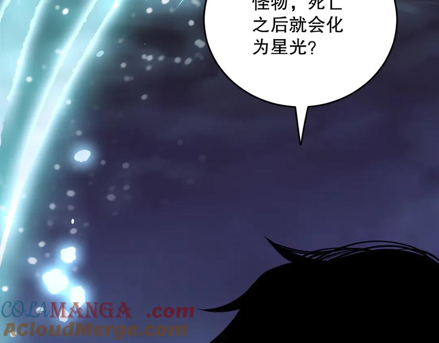 死灵法师！我即是天灾 第121话 魅魔米娜？ 第125页