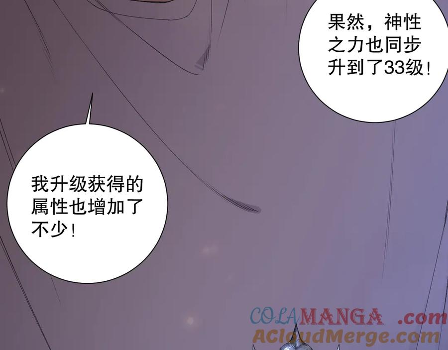 死灵法师！我即是天灾 第121话 魅魔米娜？ 第77页