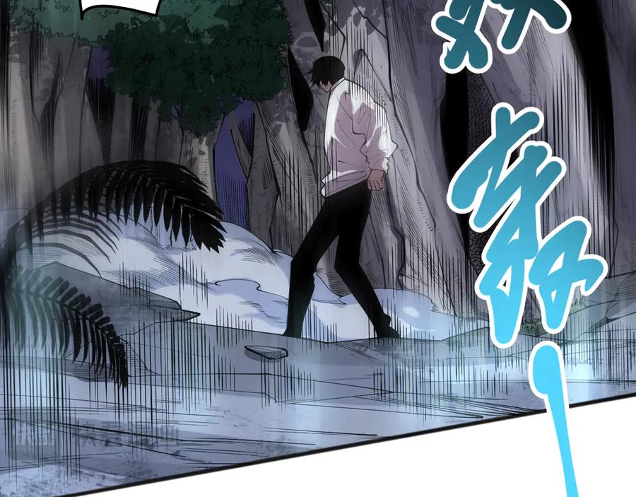死灵法师！我即是天灾 第121话 魅魔米娜？ 第130页
