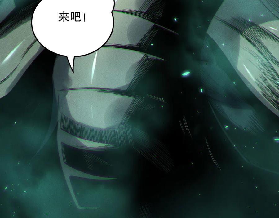 死灵法师！我即是天灾 第121话 魅魔米娜？ 第163页