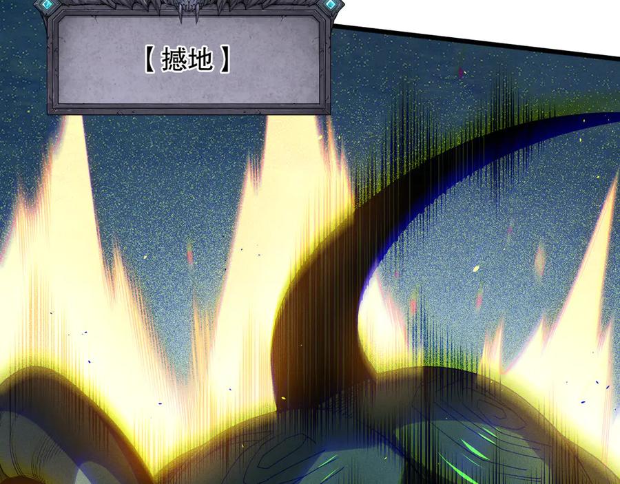 死灵法师！我即是天灾 第122话 战场蛇龟！ 第11页