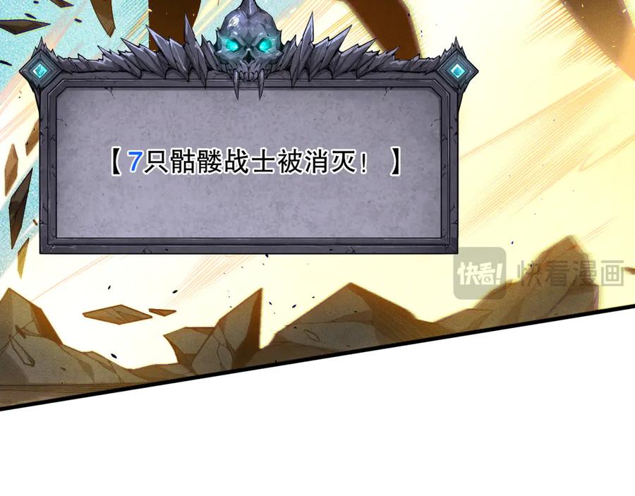 死灵法师！我即是天灾 第122话 战场蛇龟！ 第19页