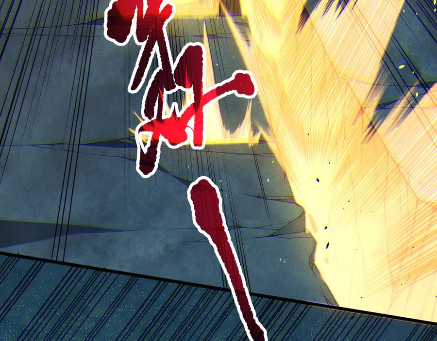 死灵法师！我即是天灾 第122话 战场蛇龟！ 第16页