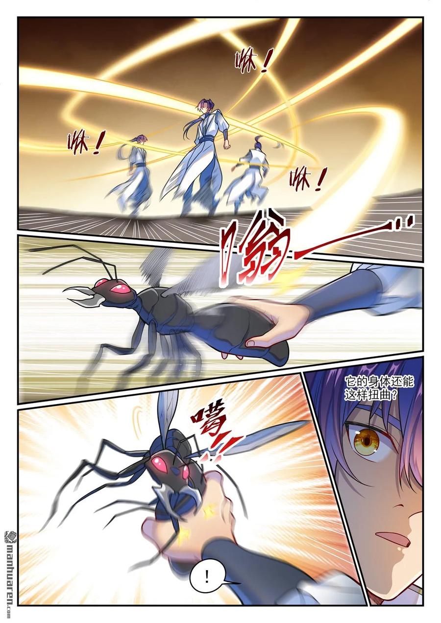 百炼成神 第1251回 兇蚁来袭 第8页