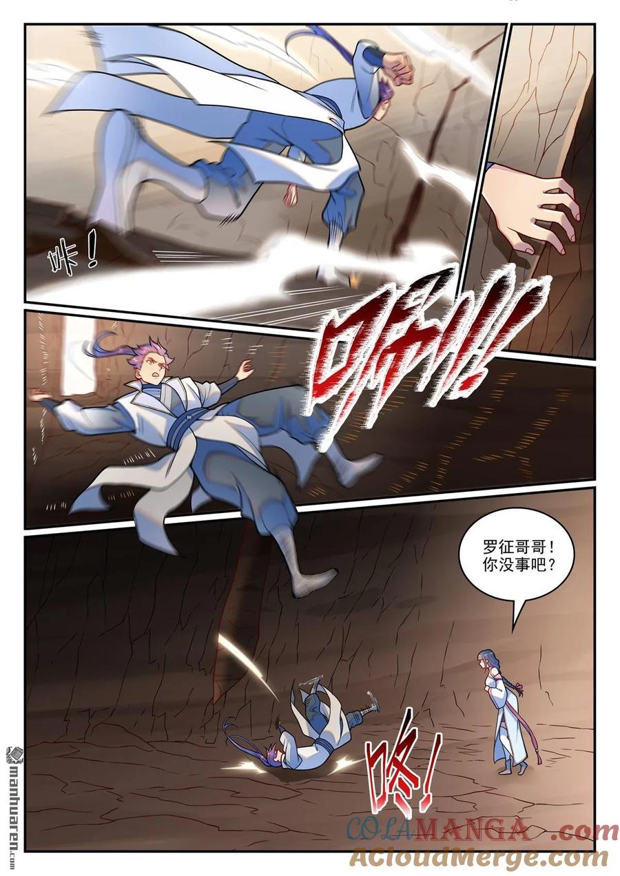 百炼成神 第1251回 兇蚁来袭 第3页