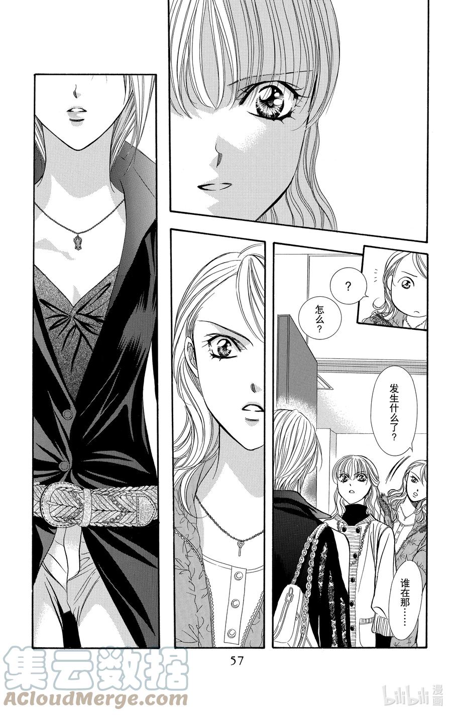 SKIP·BEAT！ (华丽的挑战) 128 SWITCH OVER 第25页