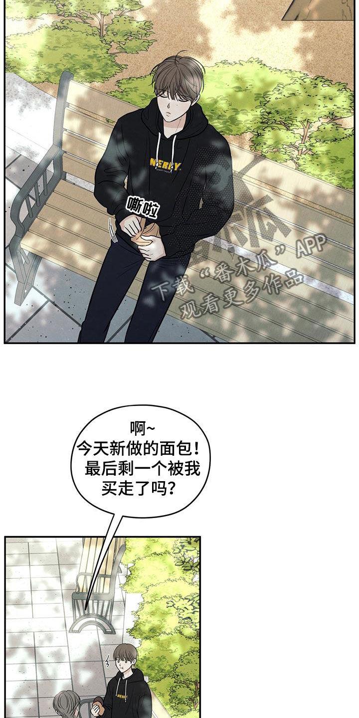 《模糊的边缘》第129章：【第二季】观察日记 第28页