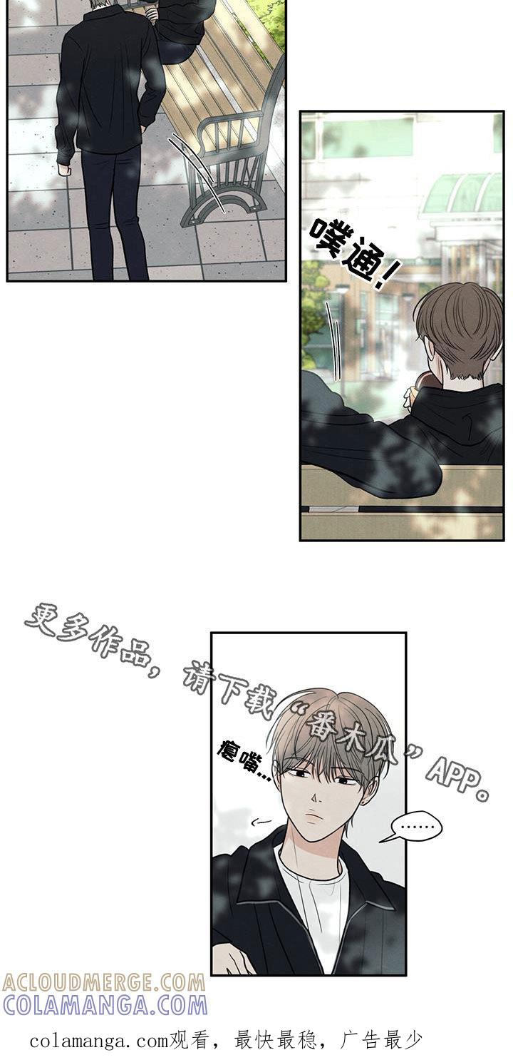 《模糊的边缘》第129章：【第二季】观察日记 第29页