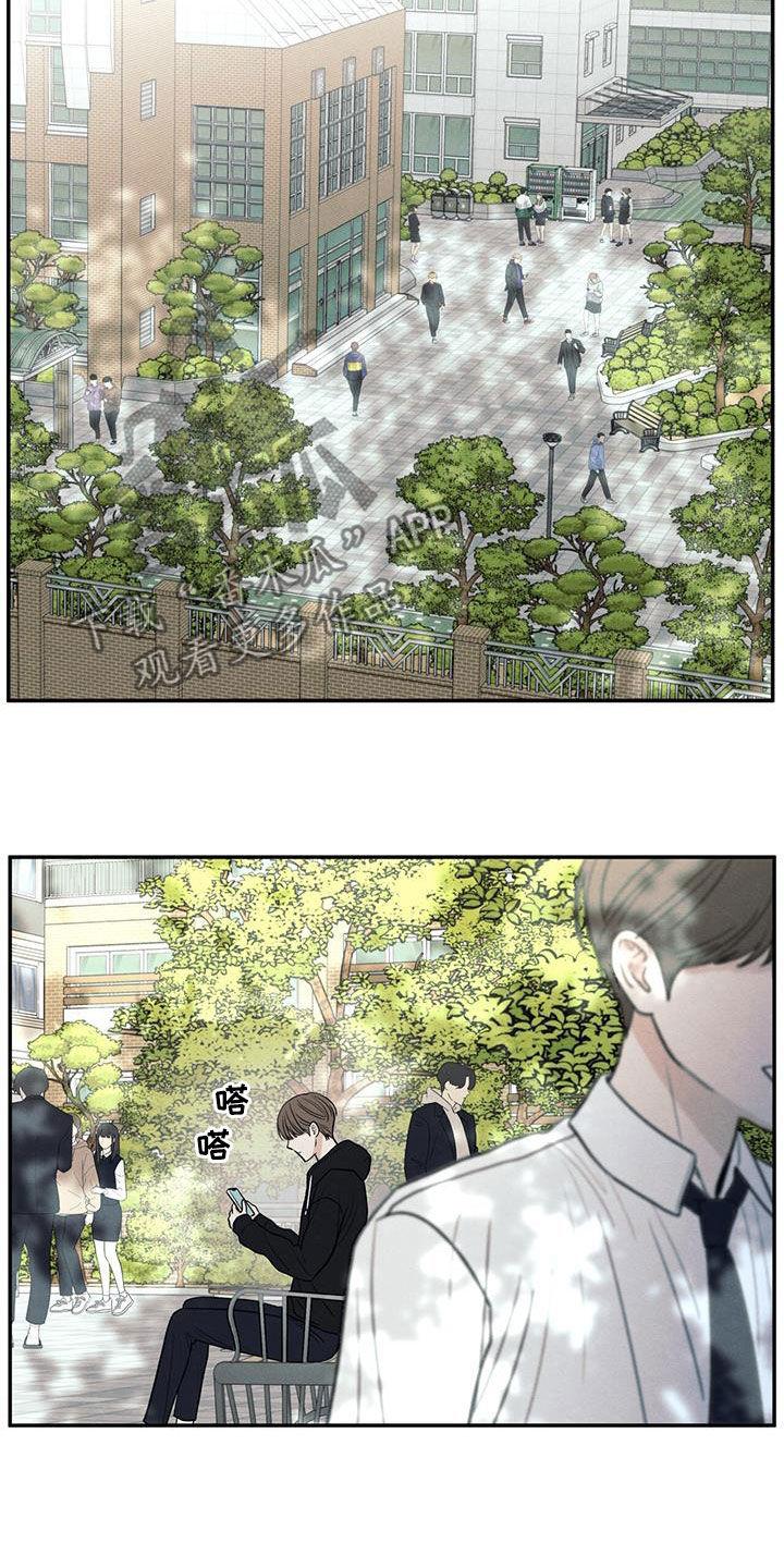 《模糊的边缘》第129章：【第二季】观察日记 第26页