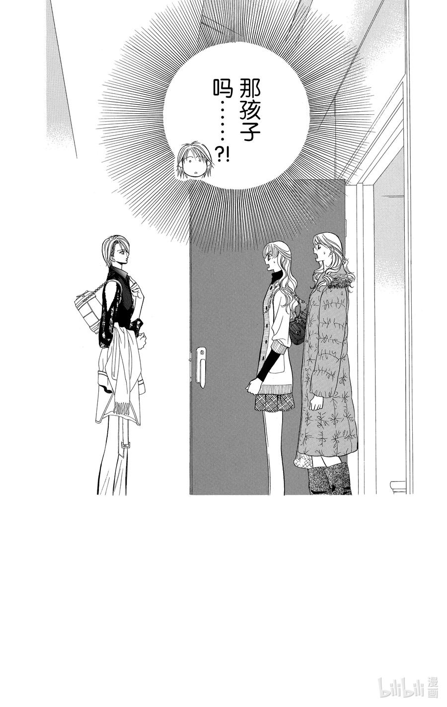 SKIP·BEAT！ (华丽的挑战) 129 平静的战火 第8页