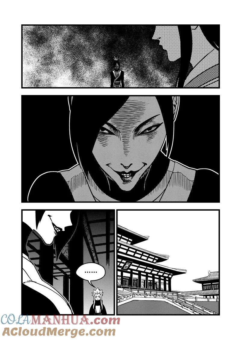 虎x鹤 妖师录 108 审判（下） 第15页