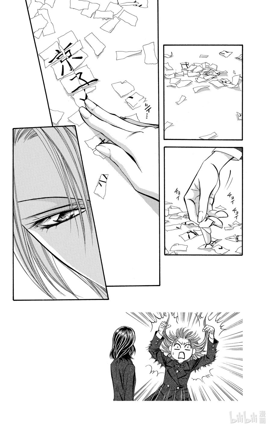 SKIP·BEAT！ (华丽的挑战) 131 浮现而出的镜像 第2页