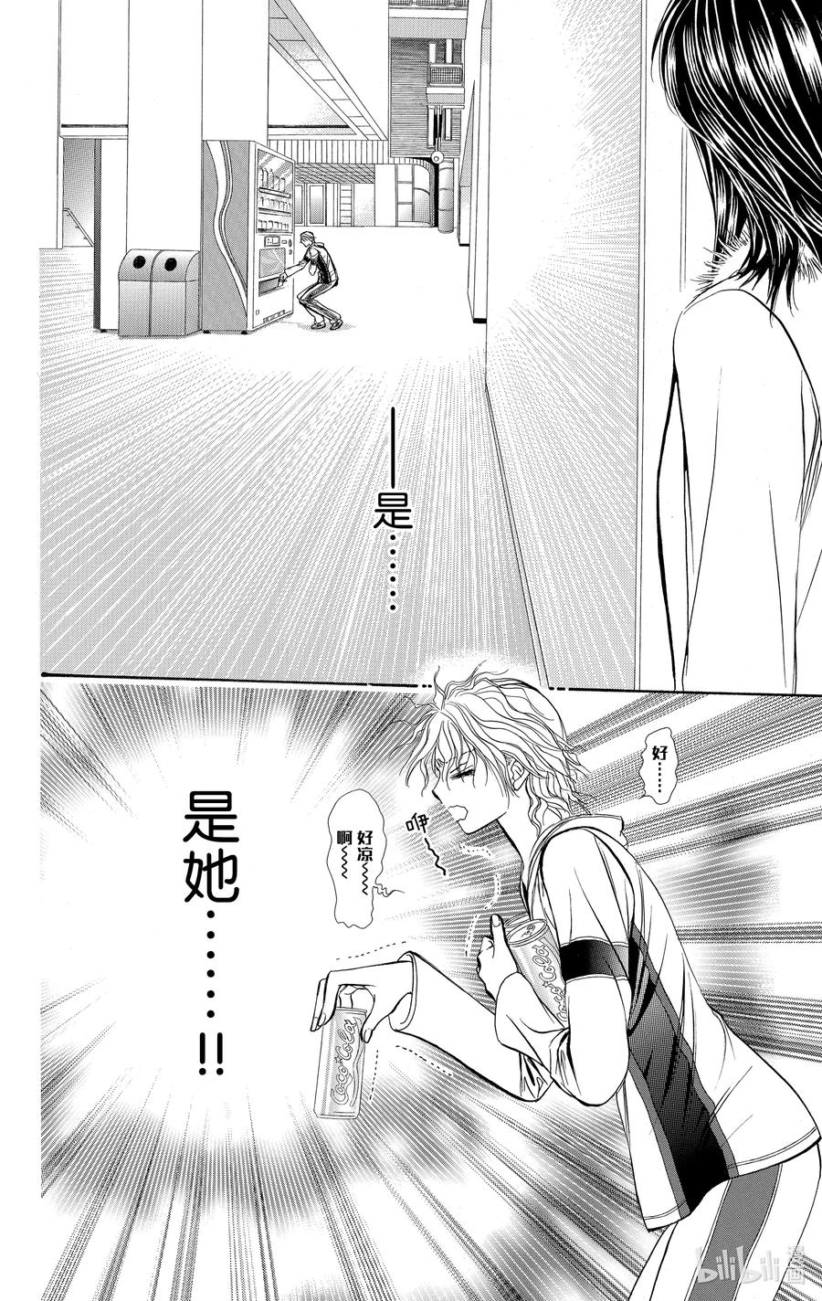SKIP·BEAT！ (华丽的挑战) 132 CROSS EYES 第24页