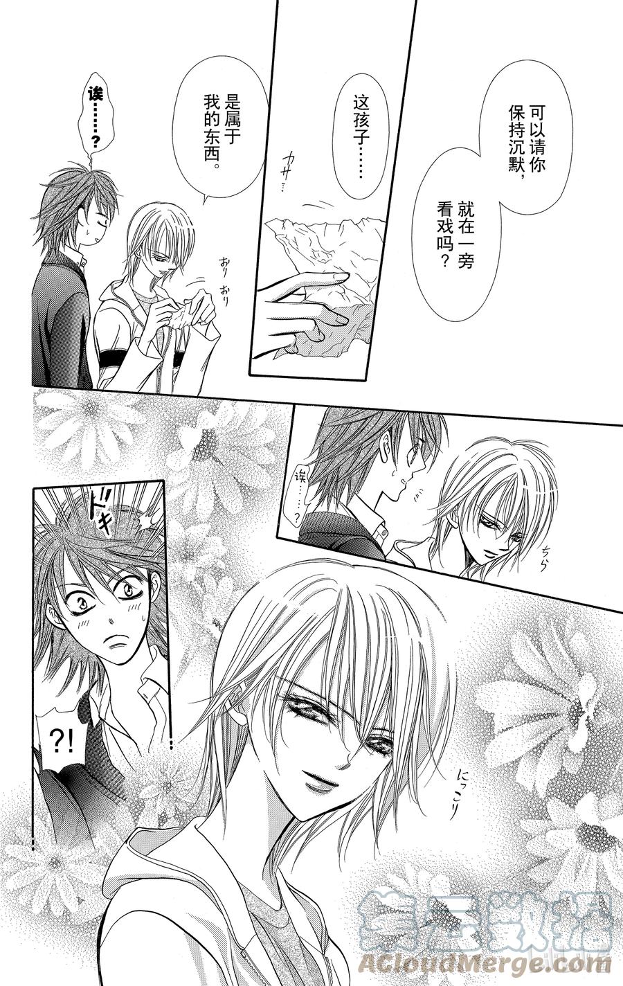 SKIP·BEAT！ (华丽的挑战) 133 无法反抗的『右手』 第17页