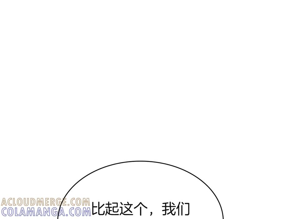 《灾难级英雄归来》第131话 背叛 第49页
