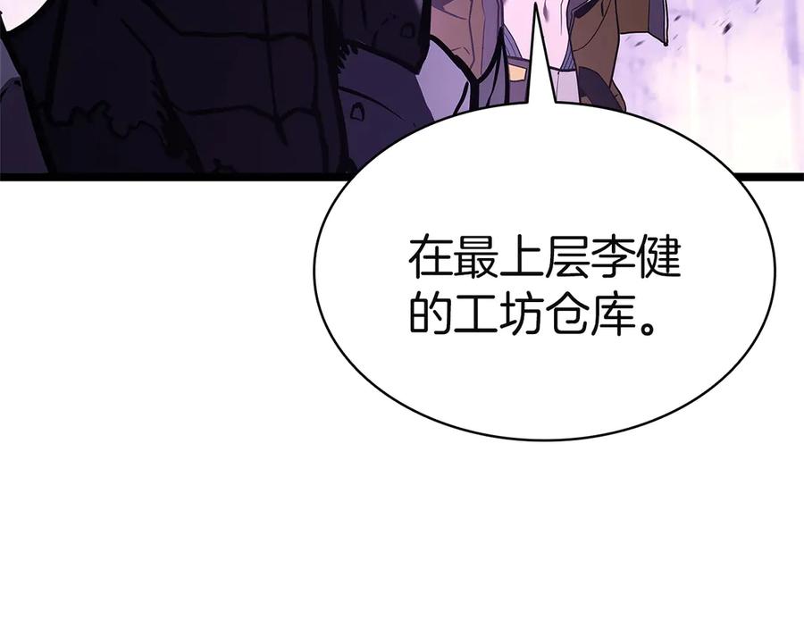 《灾难级英雄归来》第131话 背叛 第48页