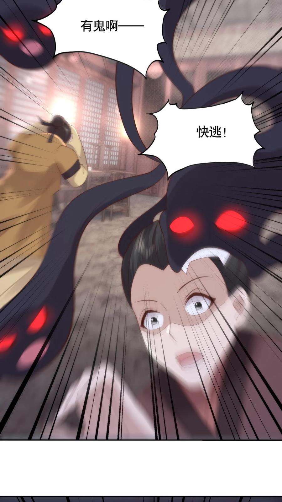 祖宗嫁到：病娇魔帝滚下榻 - 第136话 女神的身世 - 第14张图