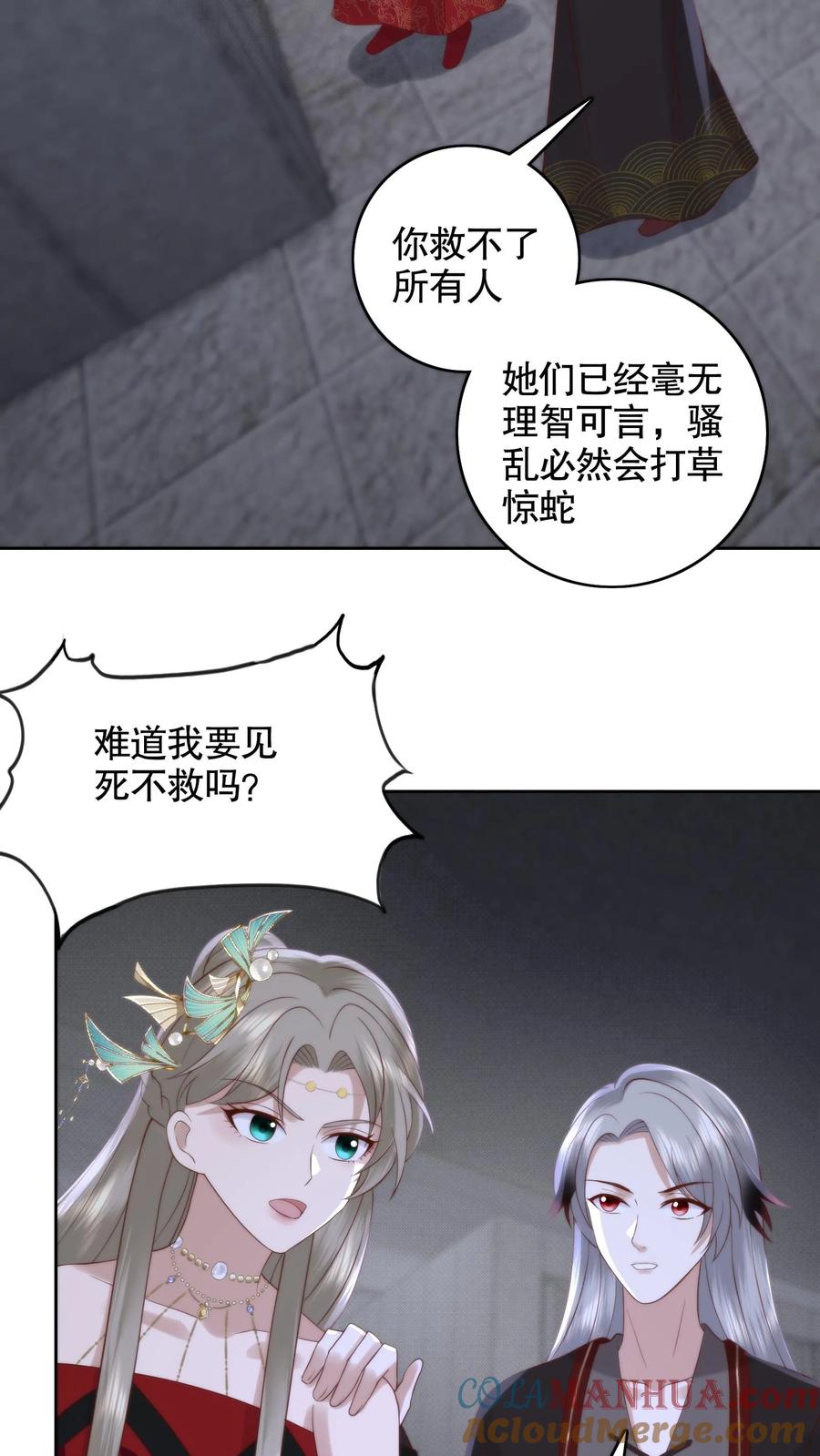 祖宗嫁到：病娇魔帝滚下榻 - 第136话 女神的身世 - 第3张图