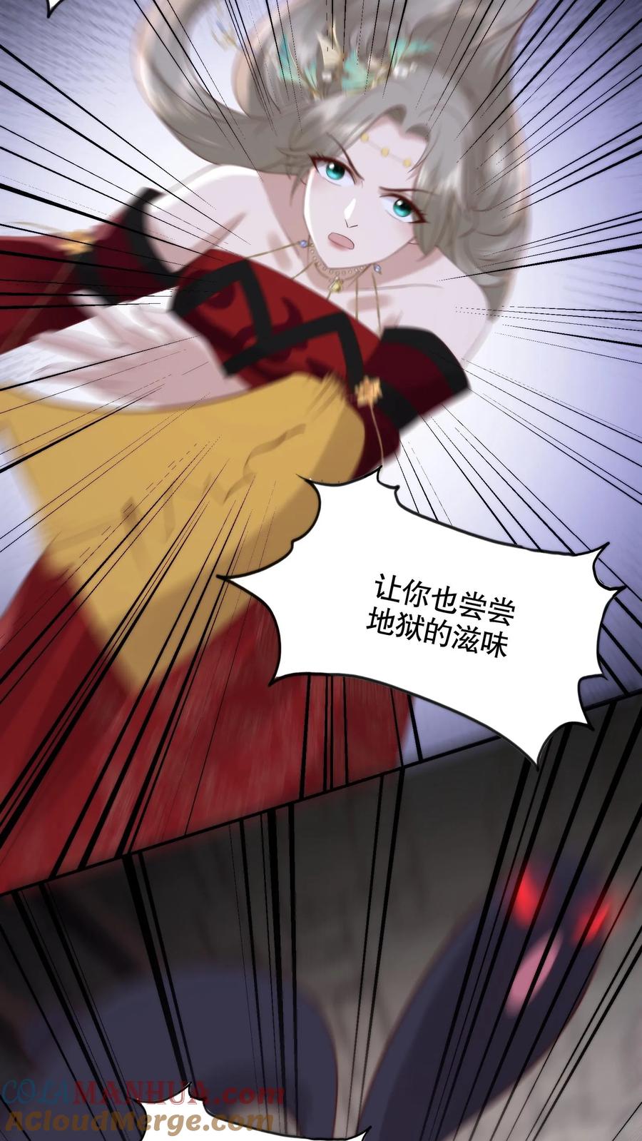 祖宗嫁到：病娇魔帝滚下榻 - 第136话 女神的身世 - 第13张图