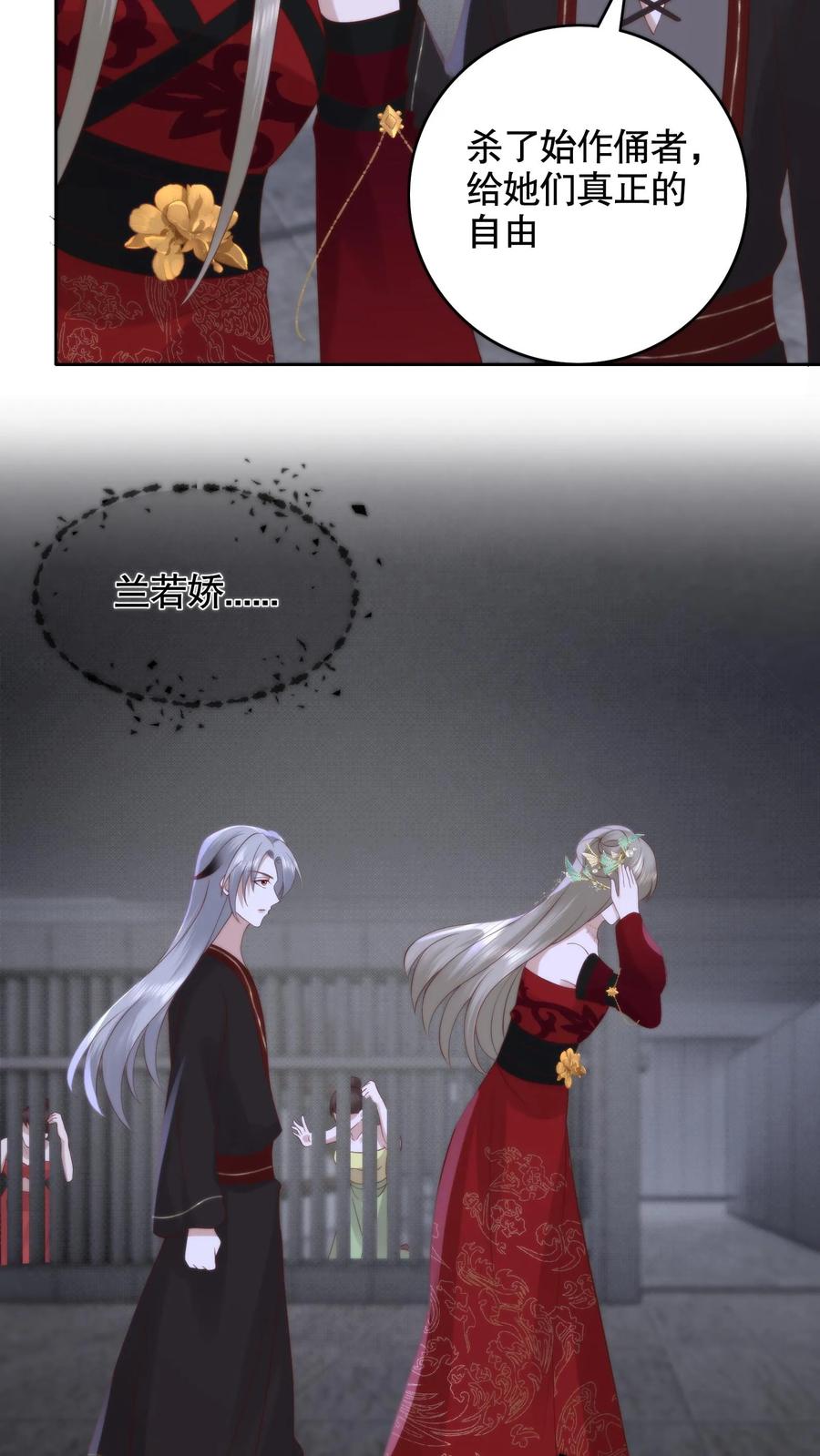 祖宗嫁到：病娇魔帝滚下榻 - 第136话 女神的身世 - 第4张图