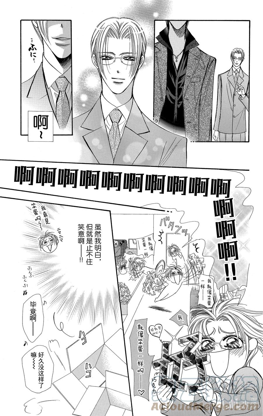SKIP·BEAT！ (华丽的挑战) 138 TROUBLE RUSH 第25页