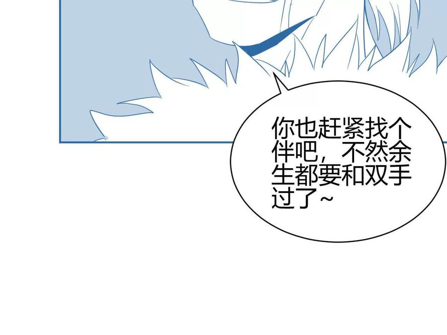 《仙王狩猎法则（黑白漫）》祭祀 第111页