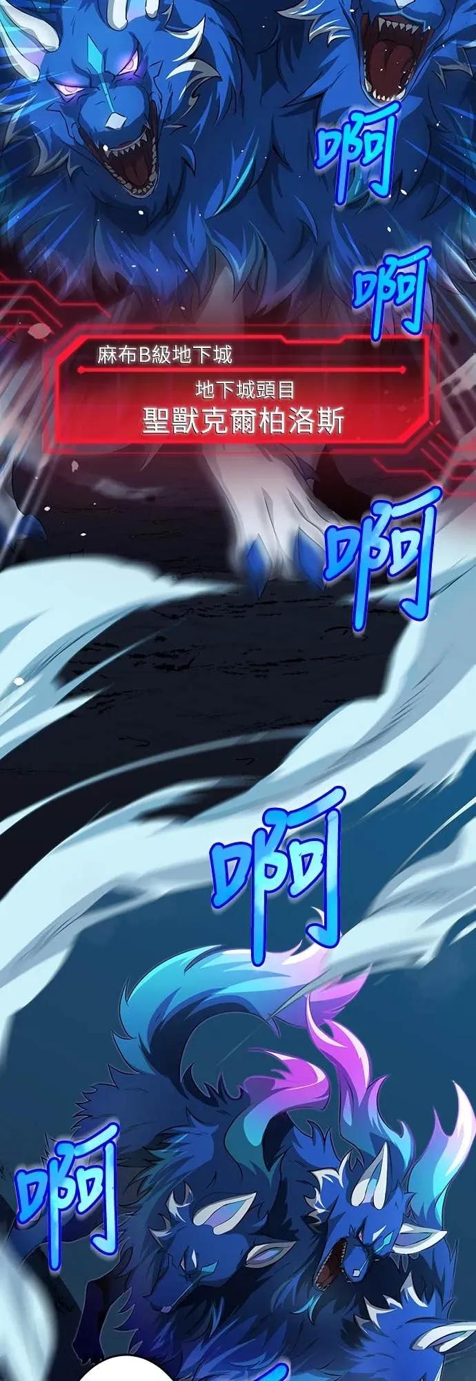《时空魔导师：从零开始》[第14话] 挑战圣兽克尔柏洛斯 第11页