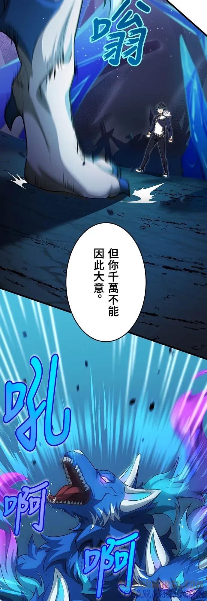 《时空魔导师：从零开始》[第14话] 挑战圣兽克尔柏洛斯 第10页