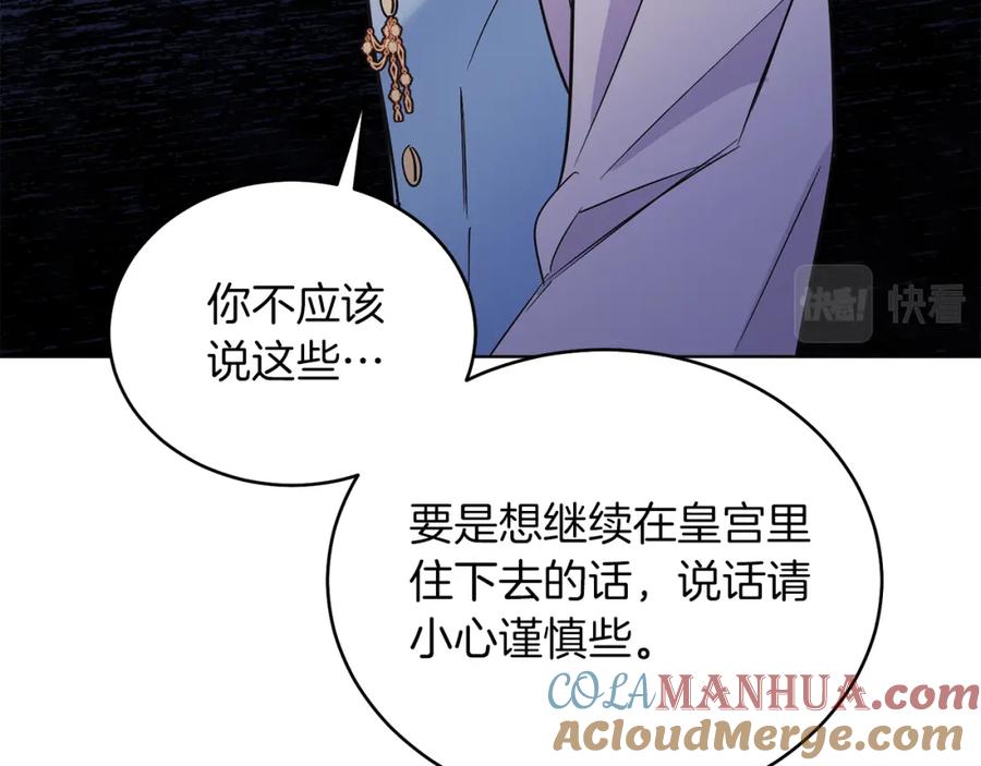 男二是女儿身 第14话 身体被控制？ 第137页