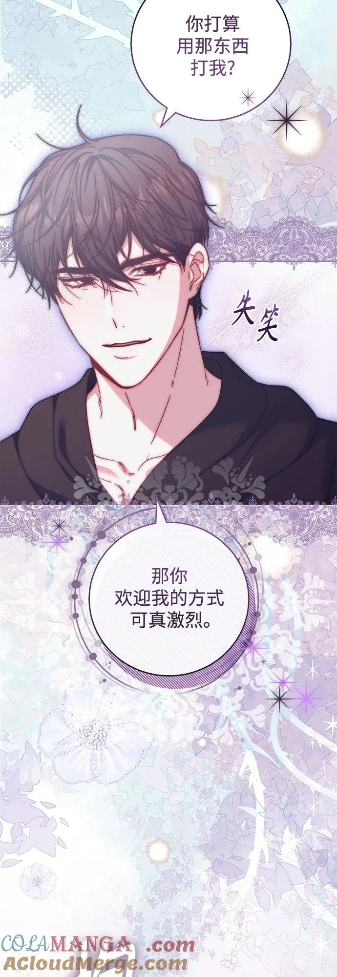 《换个老公当爸爸》第14话 第13页