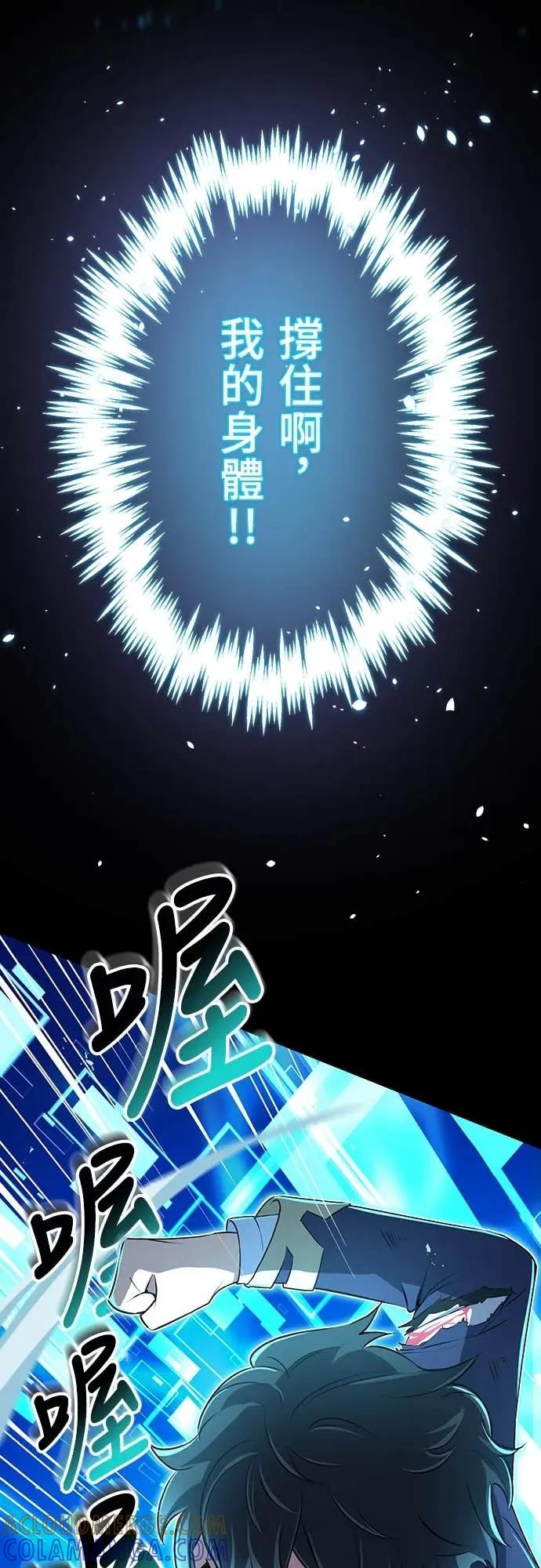 《时空魔导师：从零开始》[第14话] 挑战圣兽克尔柏洛斯 第70页