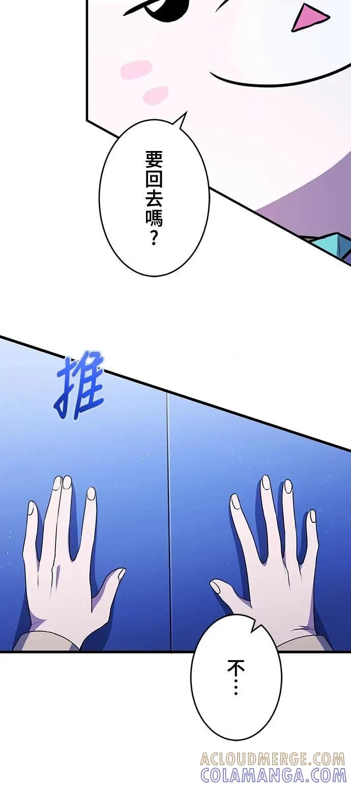 《时空魔导师：从零开始》[第14话] 挑战圣兽克尔柏洛斯 第4页