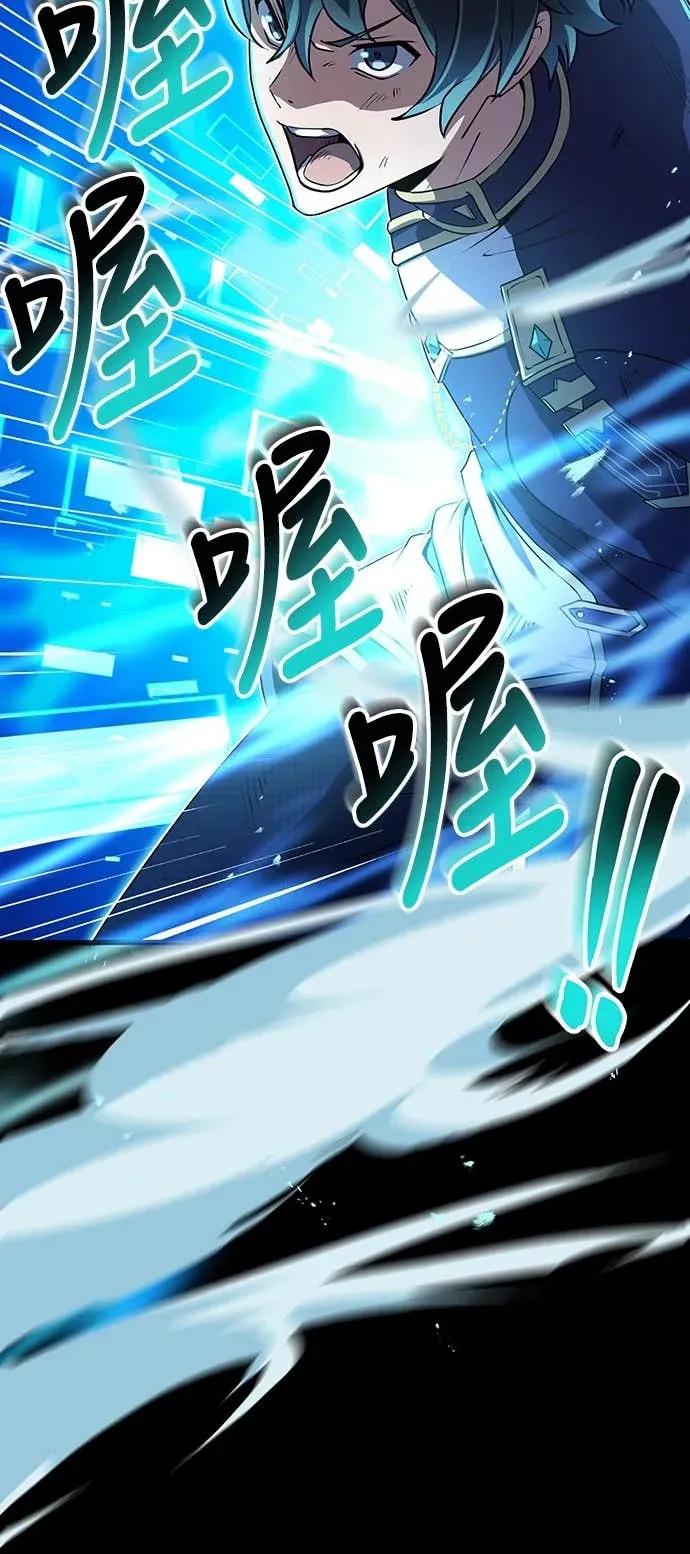 《时空魔导师：从零开始》[第14话] 挑战圣兽克尔柏洛斯 第71页