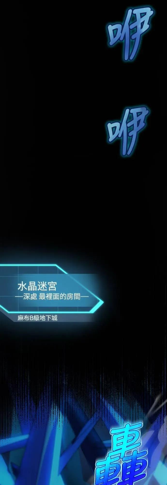 《时空魔导师：从零开始》[第14话] 挑战圣兽克尔柏洛斯 第6页