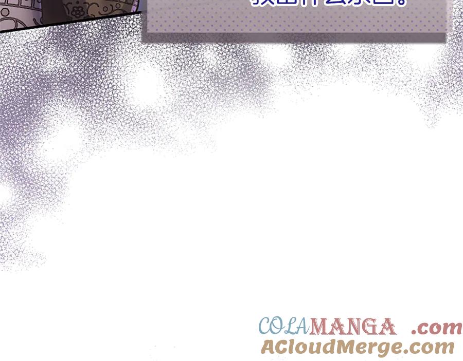 《陛下，这次由我来抚养！》第十四话 突发状况 第113页