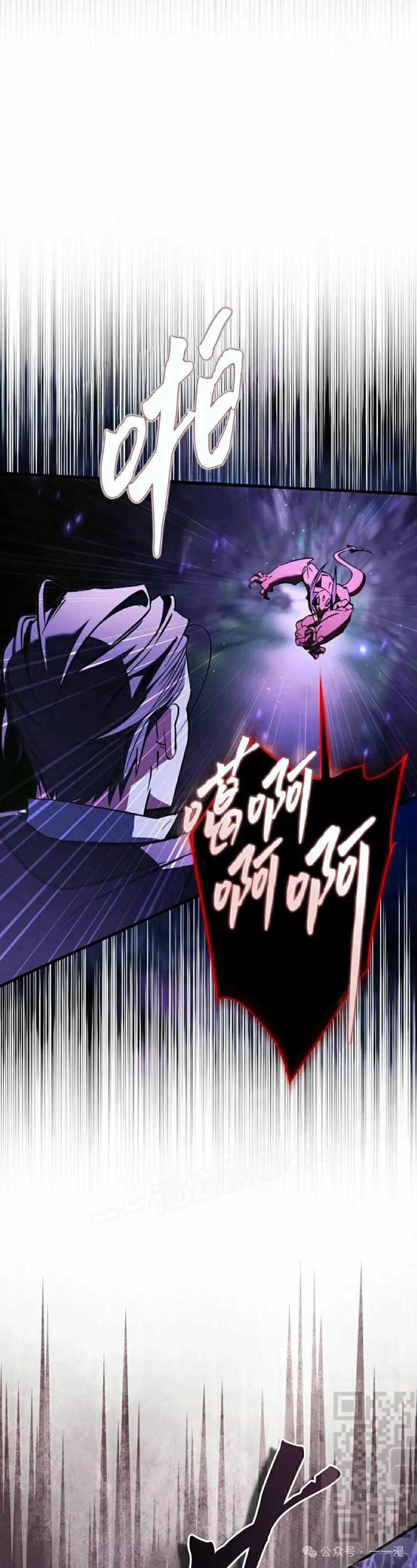 《反派也想活下去》第14集 第59页