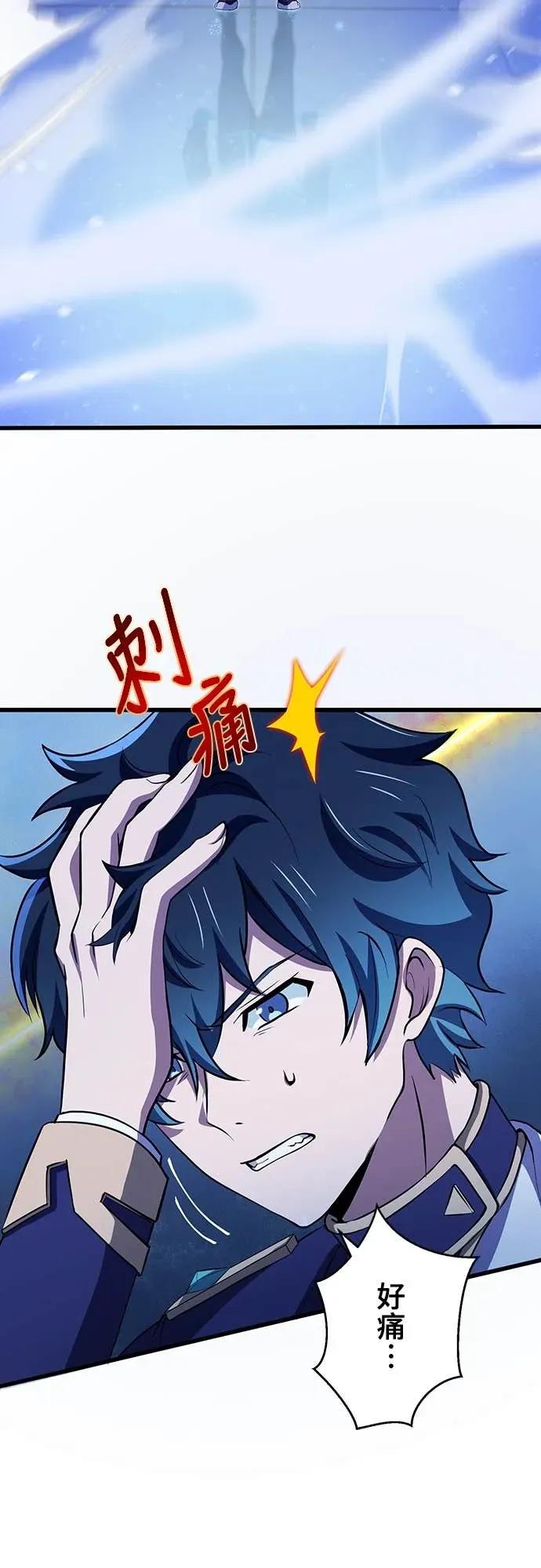 《时空魔导师：从零开始》[第14话] 挑战圣兽克尔柏洛斯 第2页