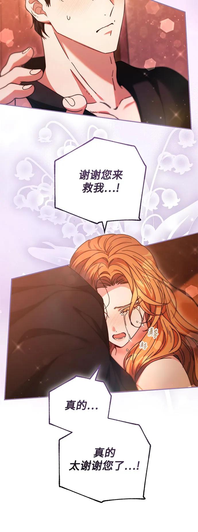 《换个老公当爸爸》第14话 第15页