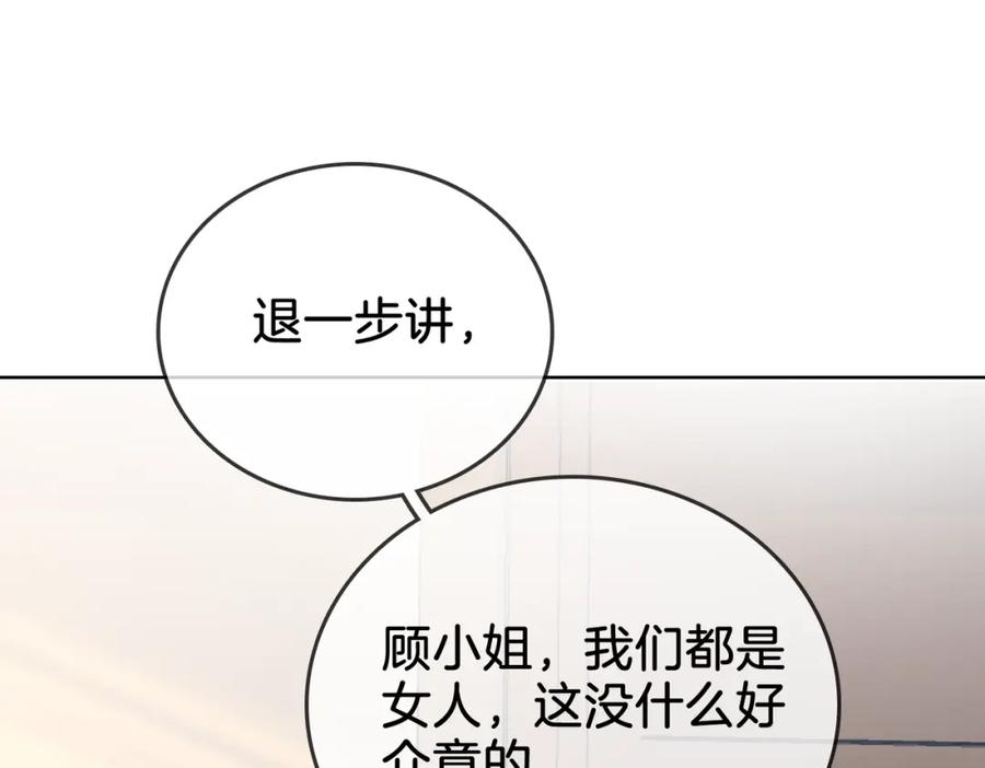 顾小姐和曲小姐 第13话 送项链 第56页