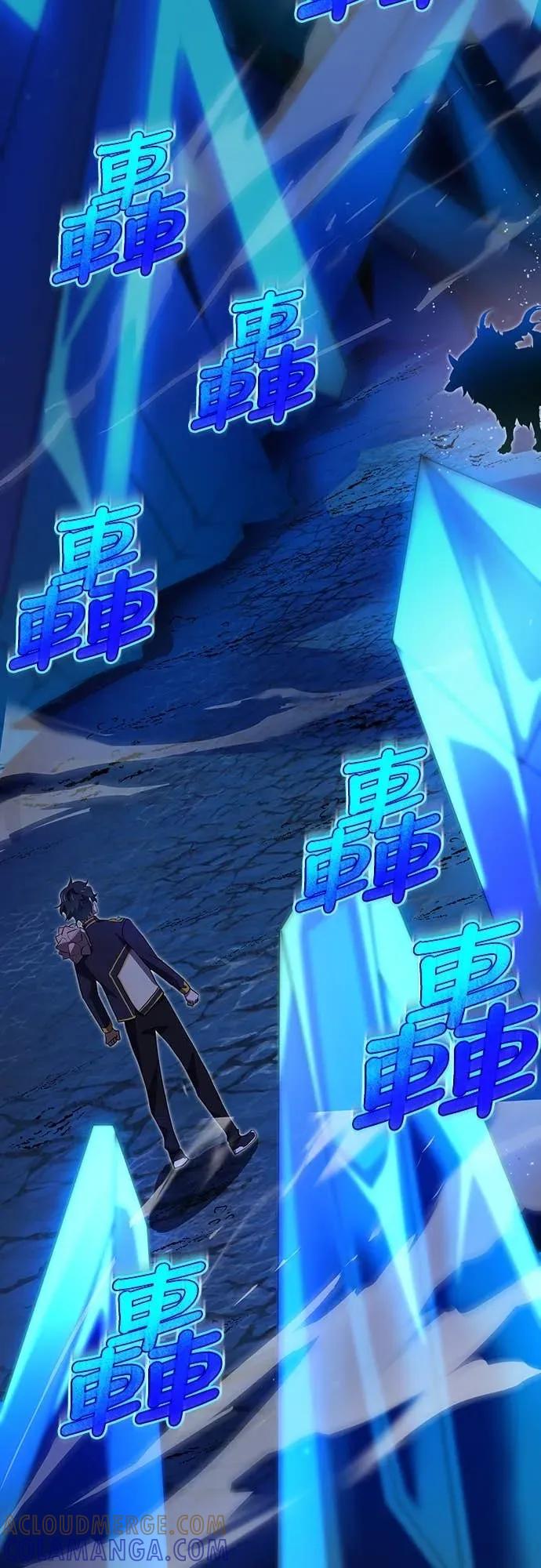 《时空魔导师：从零开始》[第14话] 挑战圣兽克尔柏洛斯 第7页