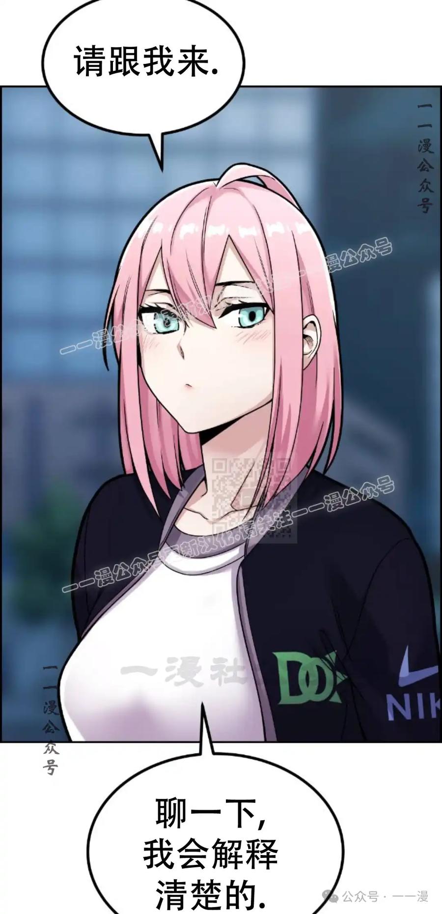 漫画里的罗康林 第14集 第57页