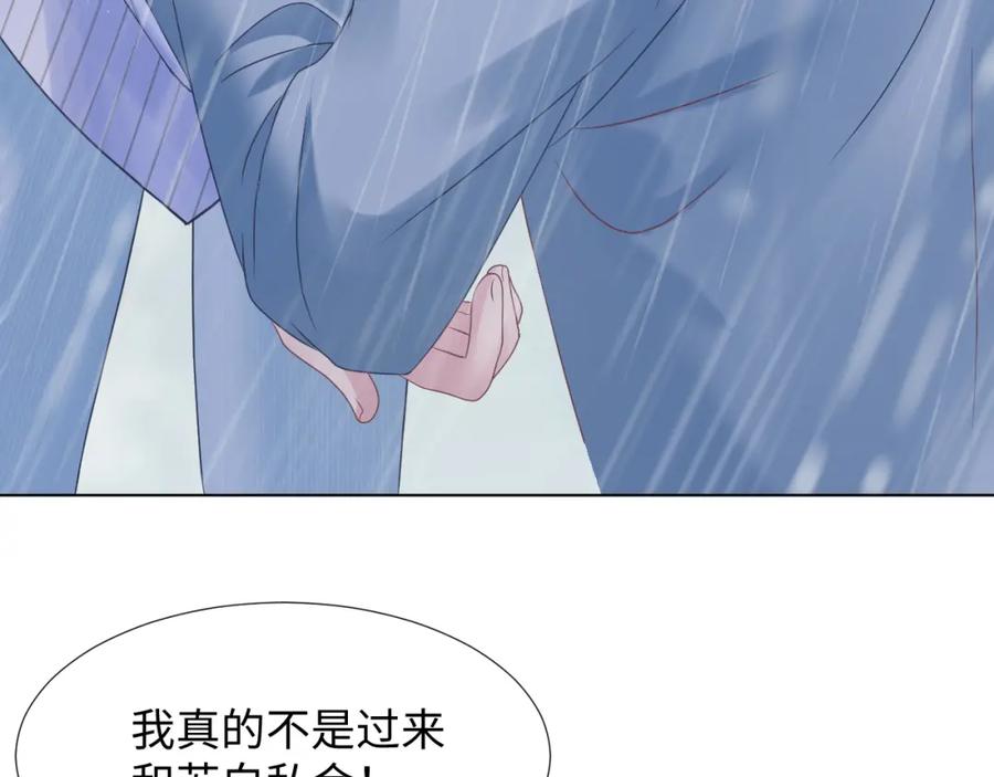 【快穿】绝美白莲在线教学 第12话 我只属于你！ 第8页