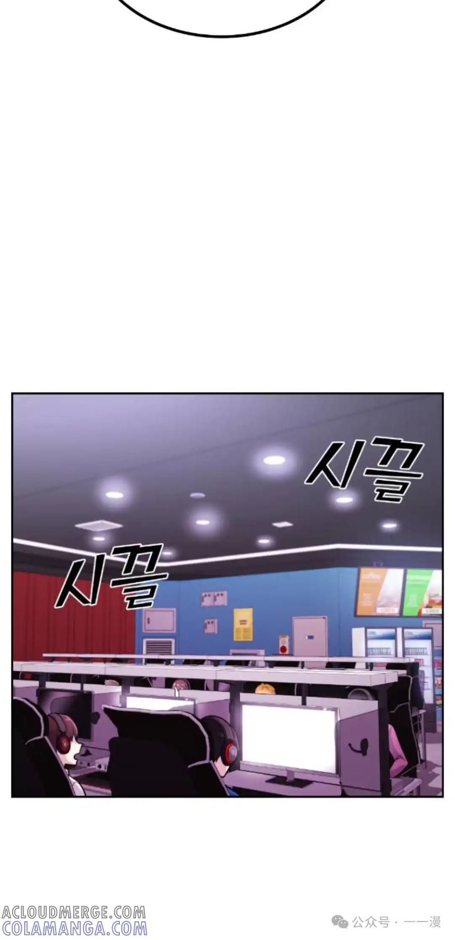 漫画里的罗康林 第14集 第58页