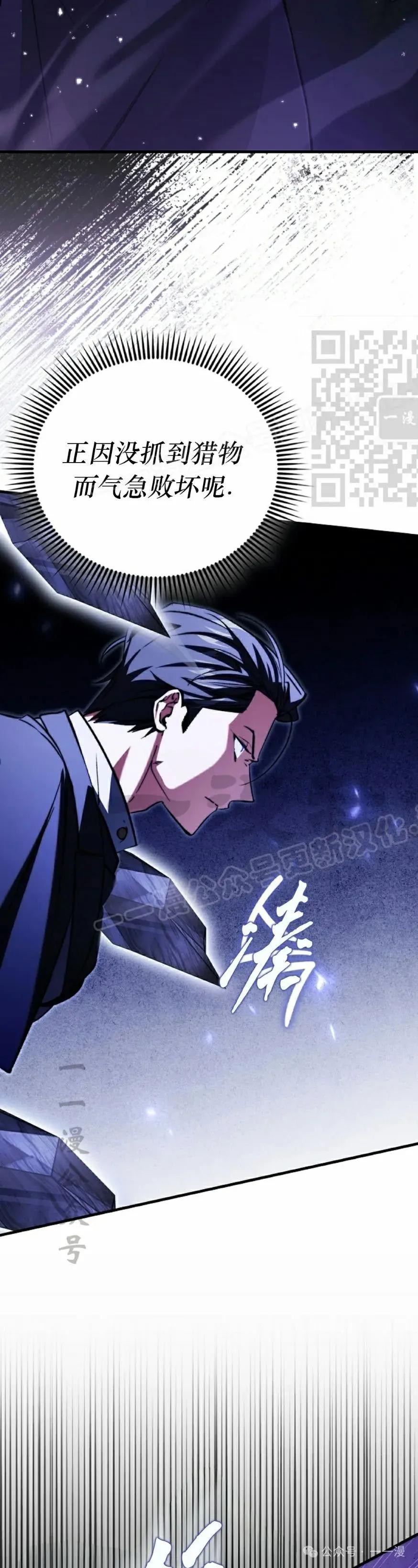 《反派也想活下去》第14集 第56页