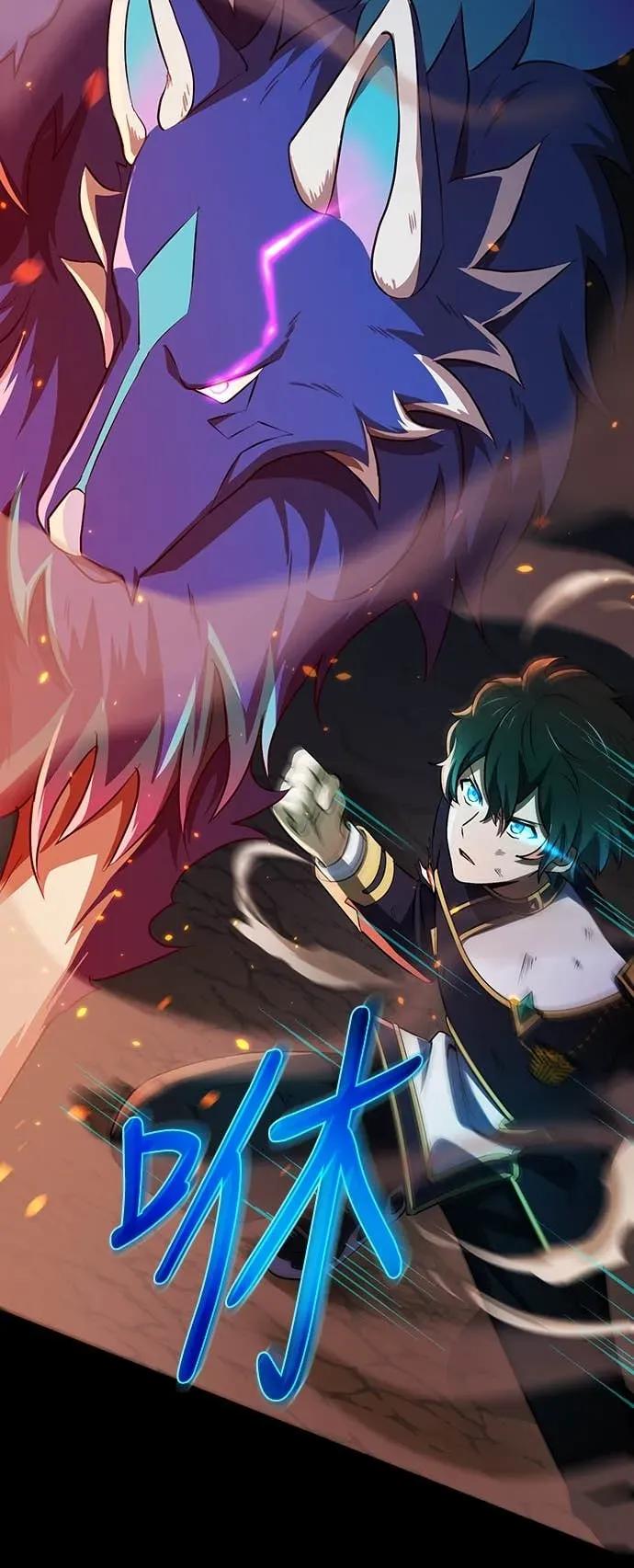 《时空魔导师：从零开始》[第14话] 挑战圣兽克尔柏洛斯 第69页