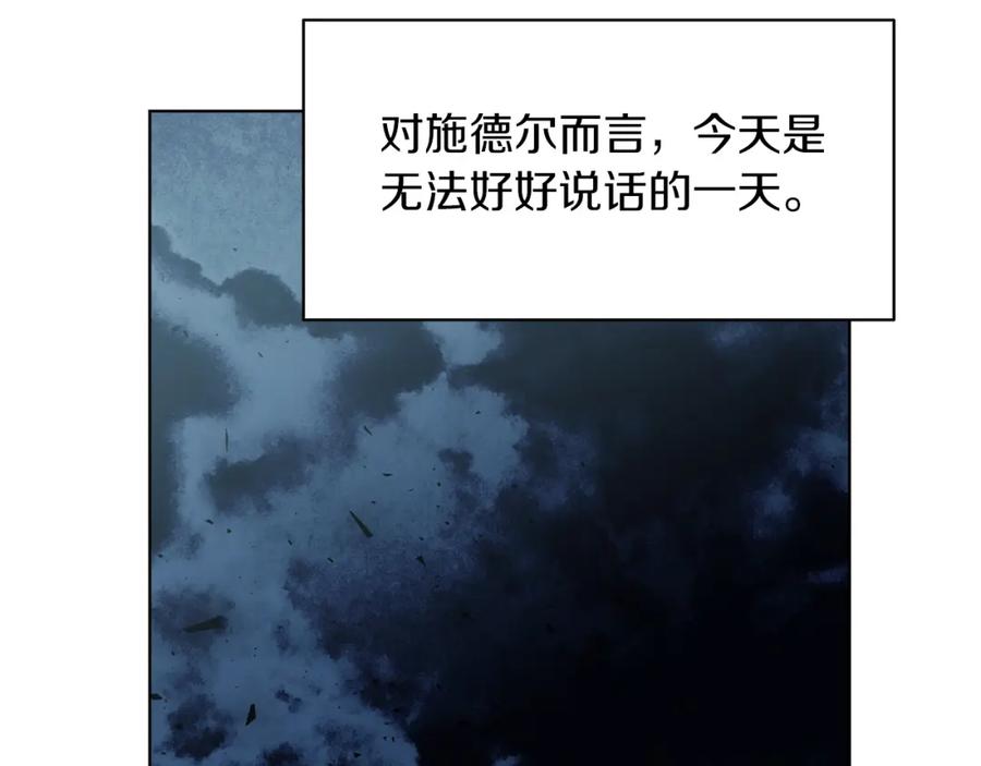男二是女儿身 第14话 身体被控制？ 第139页