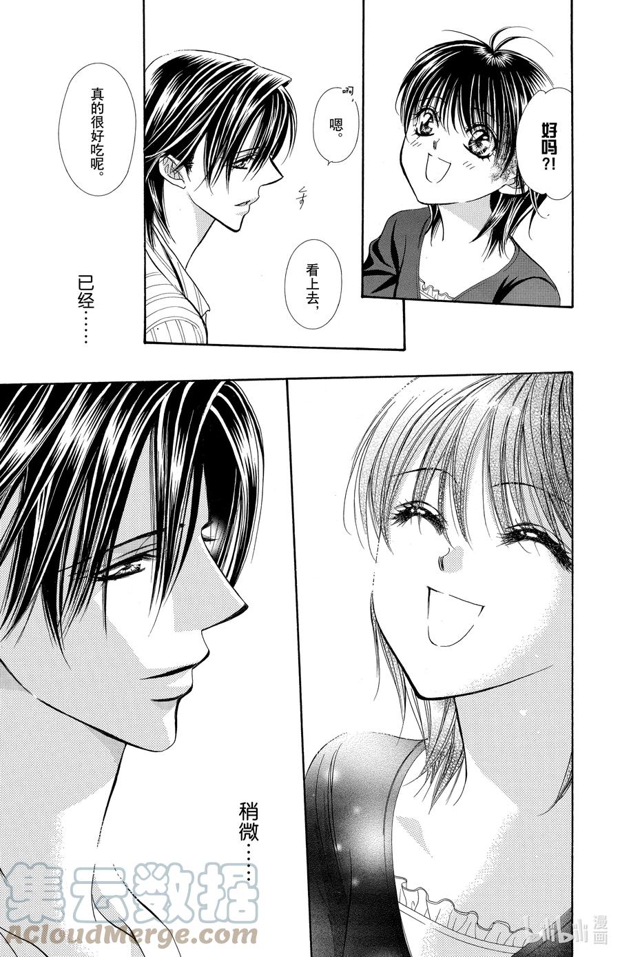 SKIP·BEAT！ (华丽的挑战) 140 情人节 争抢 第23页