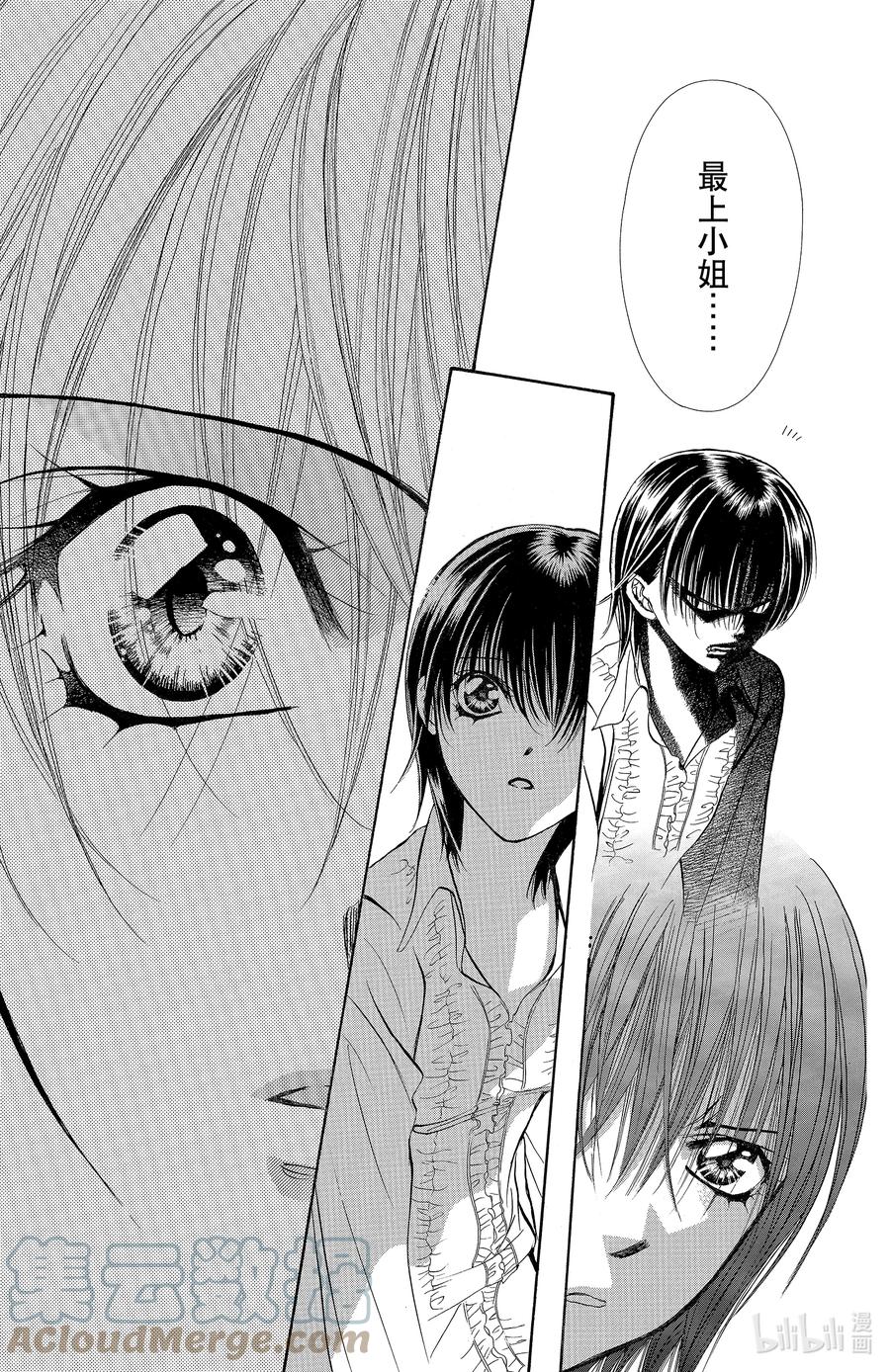 SKIP·BEAT！ (华丽的挑战) 148 情人节xxxx 第29页