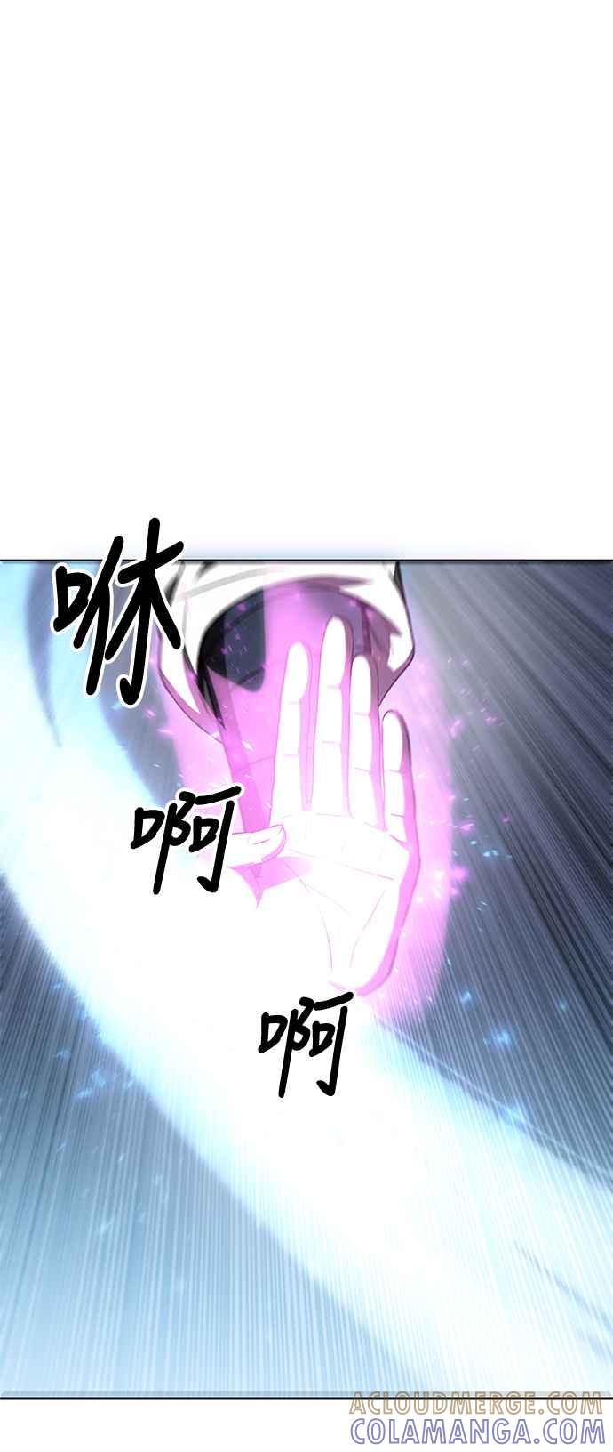 《华山派绝世天才》第15话 第4页