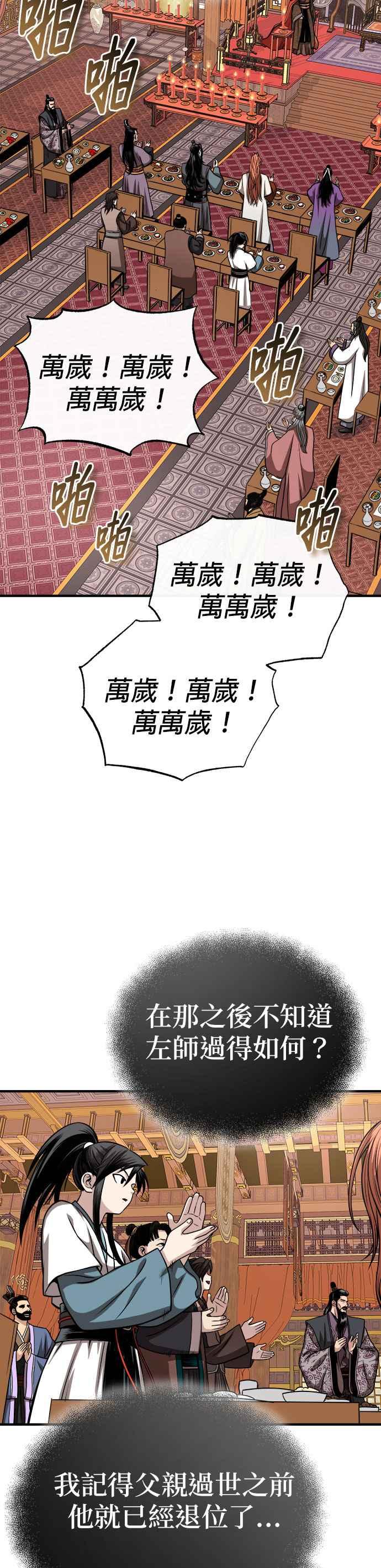 《魔道重生记》第15话 万流归宗 第5页